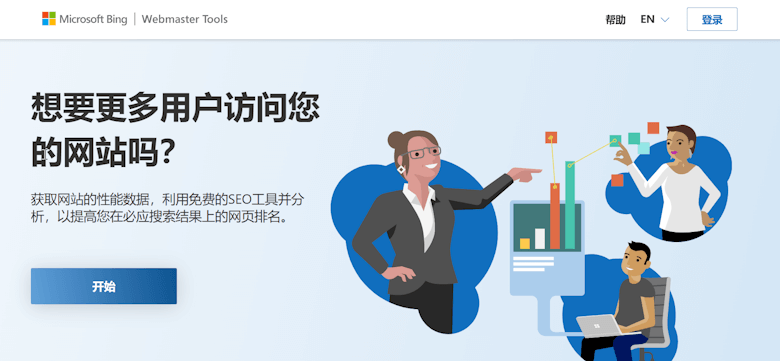 7个国内国外搜索引擎管理员工具入口