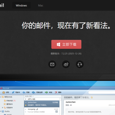 Foxmail-最轻便简洁的邮箱客户端