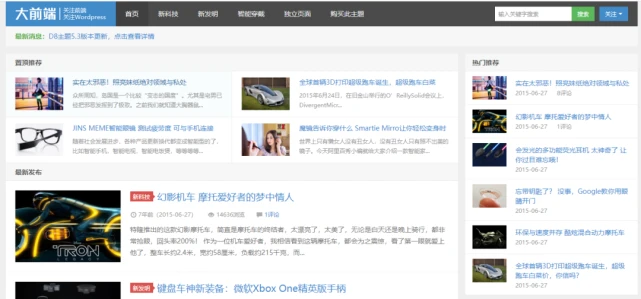 推荐themebetter主题- 适合个人博客自媒体和行业网站