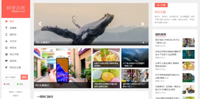 推荐themebetter主题- 适合个人博客自媒体和行业网站