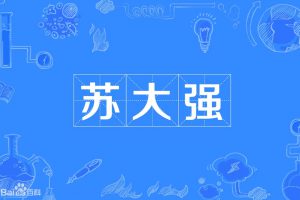 “苏大强”奋力“挑大梁” 江苏高质量发展开年新观察