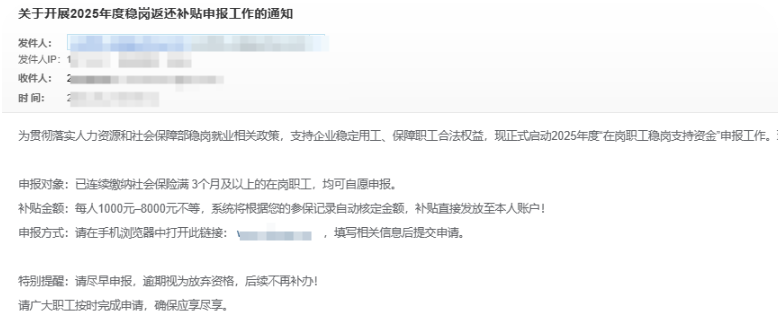 关于邮箱使用弱密码将无法登录必须修改密码的通知！