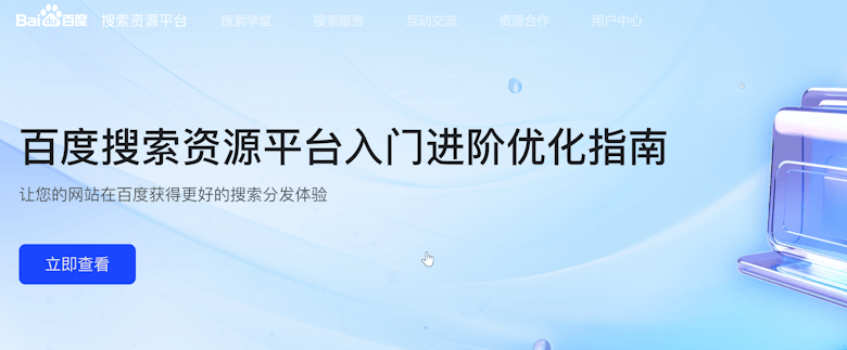 7个国内国外搜索引擎管理员工具入口