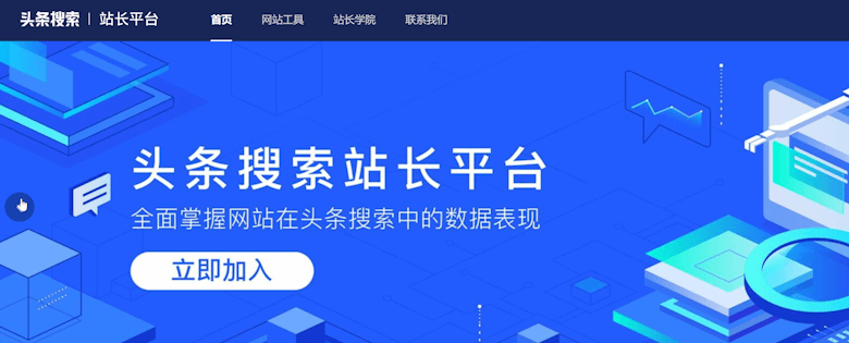 7个国内国外搜索引擎管理员工具入口