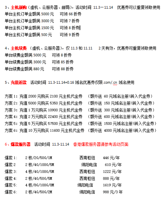 2025年双十一活动，西部数码云峰A 首年只要18元！