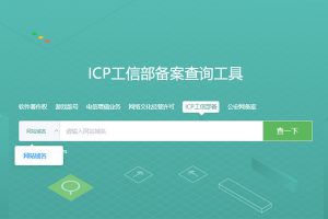 常见程序首页添加备案编号链接工信部