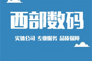西部数码云服务器降价了,下调幅度高达40%!