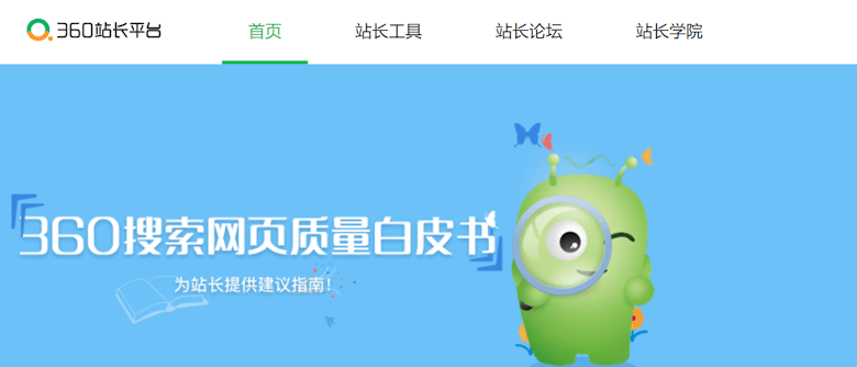 7个国内国外搜索引擎管理员工具入口