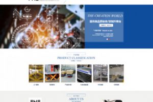 上海弗赫机械有限公司​