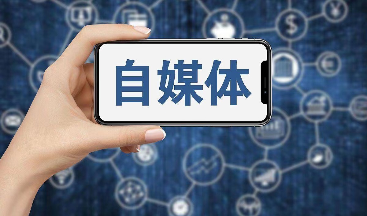 个人做自媒体如何实现盈利,赚钱?